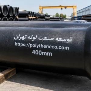 لوله چدن داکتیل 400 میلیمتر